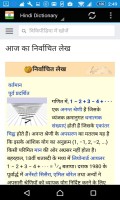 Hindi Dictionary mobile app for free download