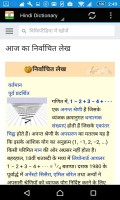 Hindi Dictionary