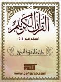 Al   Quran Mobile mobile app for free download