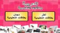 Arabic Flashcards By Tinytapps