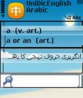 English To Urdu UniDic mobile app for free download