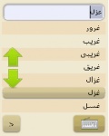 Ideal Urdu to English dictionary for all java suporter mobile mobile app for free download