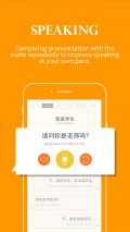 Improving Chinese Listening, Speaking and Reading Skills   Learn Mandarin Chinese  Language mobile app for free download