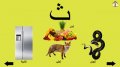 Kids Arabic Alif Ba Ta Alphabets Huruf Book