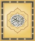 QURAN PAK mobile app for free download