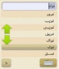 ideal urdu to english for mobile java mobile app for free download