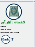 kaleemat koran   mobile app for free download