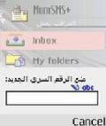 Device Lock 2