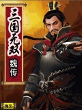 Dynasty Warriors Wei Chuan