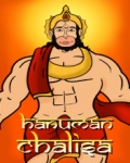 Hanuman Chalisa 176x220