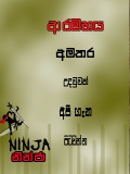 Ninja Sinhala