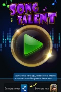 Songtalent