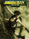 Temple Run 3   Lara Croft