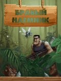 braveman jungle story mobile app for free download