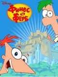 Phineas And Ferbs60