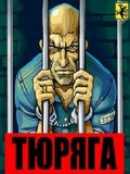 prison srv mobile app for free download