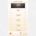 quran mobile app for free download