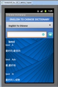 Chinese English Dictionary mobile app for free download