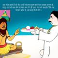 Hindi Kids Story Chamatkari Katora mobile app for free download