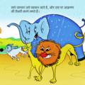 Hindi Kids Story Chatur Siyar