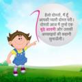 Hindi kids Story Christmas Uncle mobile app for free download