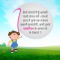 Hindi kids story jalpari ki duniya mobile app for free download