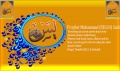 Surah Yaseen Urdu MP3 mobile app for free download
