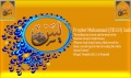 Surah Yaseen Urdu Mp3