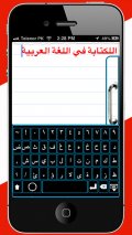 Arabic Writer mobile app for free download
