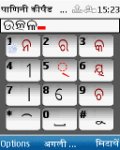 Oriya Panini Keypad