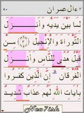 Mobile English Tajweed Quran 1.0.4