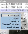 fileman arabic mobile app for free download