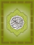 Holy Quran mobile app for free download