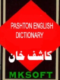 Pashtoenglishdictionarymksoft