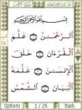 Quran Majeed mobile app for free download