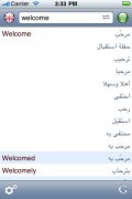 Wordpair English   Arabic Translation With Voice
