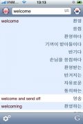 Wordpair English   Korean Translation With Voice