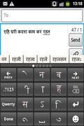Bhojpuri PaniniKeypad IME mobile app for free download