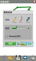 Dynaink mobile app for free download