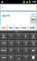Hebrew Clevertexting Ime