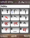 Nepali Panini Keypad mobile app for free download