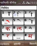 Nepali Panini Keypad