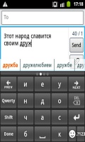 Russian CleverTexting IME mobile app for free download