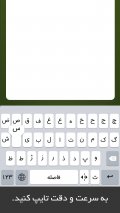 Seeboard: Persian Keyboard By Seeb mobile app for free download