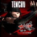 tenchu wrath of heaven mobile app for free download